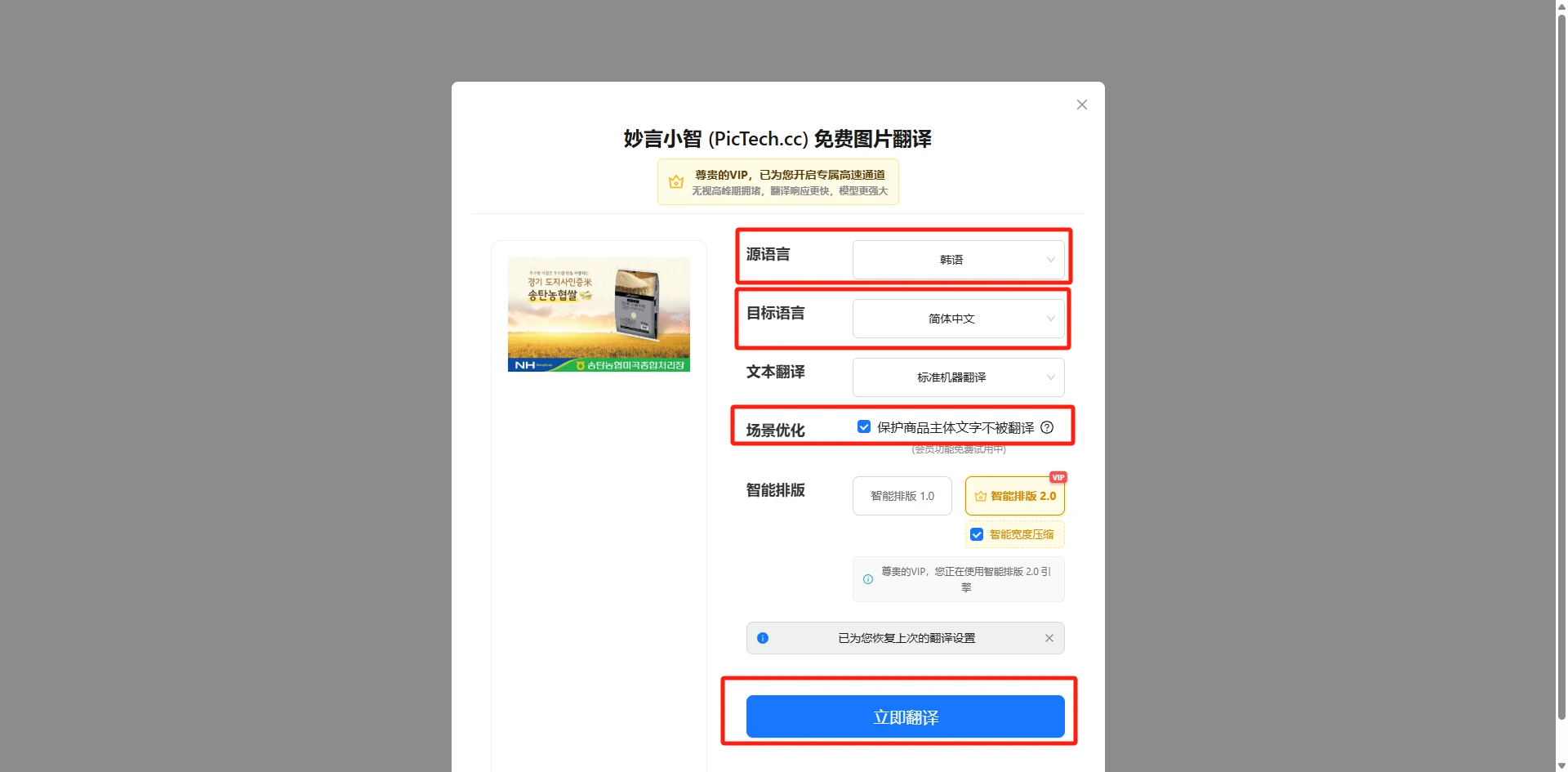 妙言小智上传图片步骤