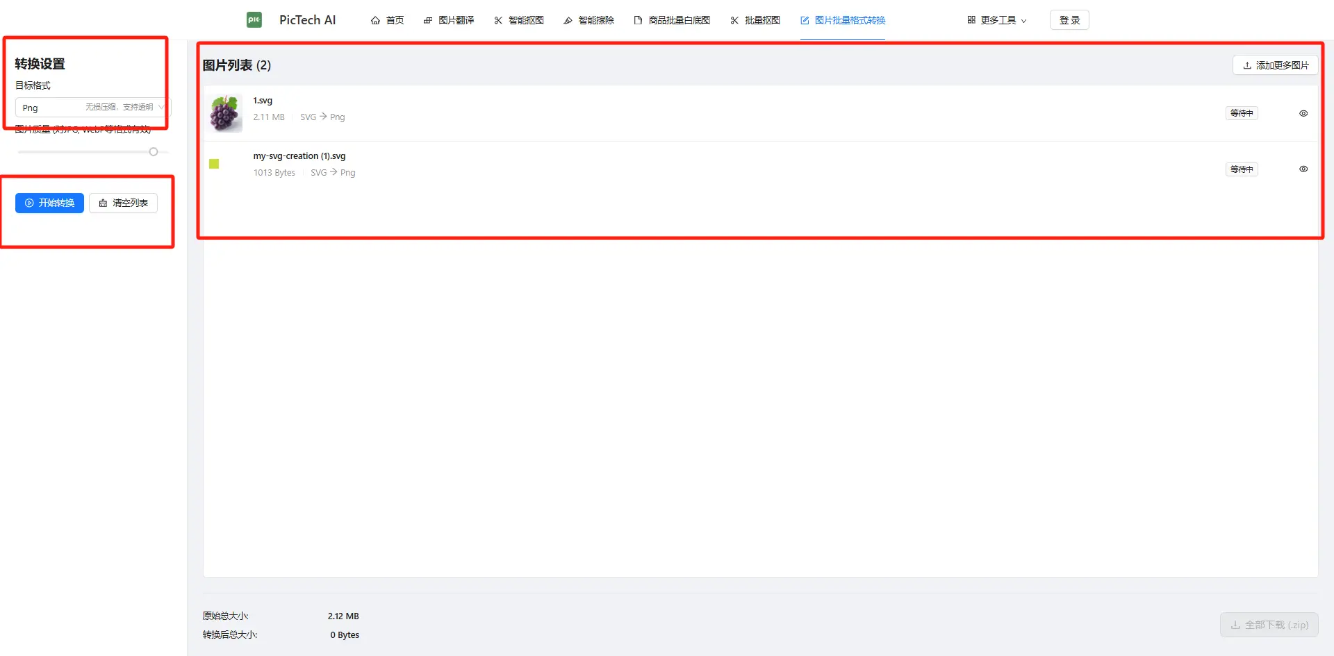 批量图片转换示意图，展示了多个HEIC文件等待转换为JPG