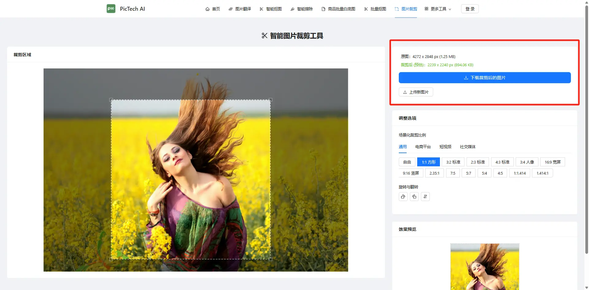 第三步:下载图片