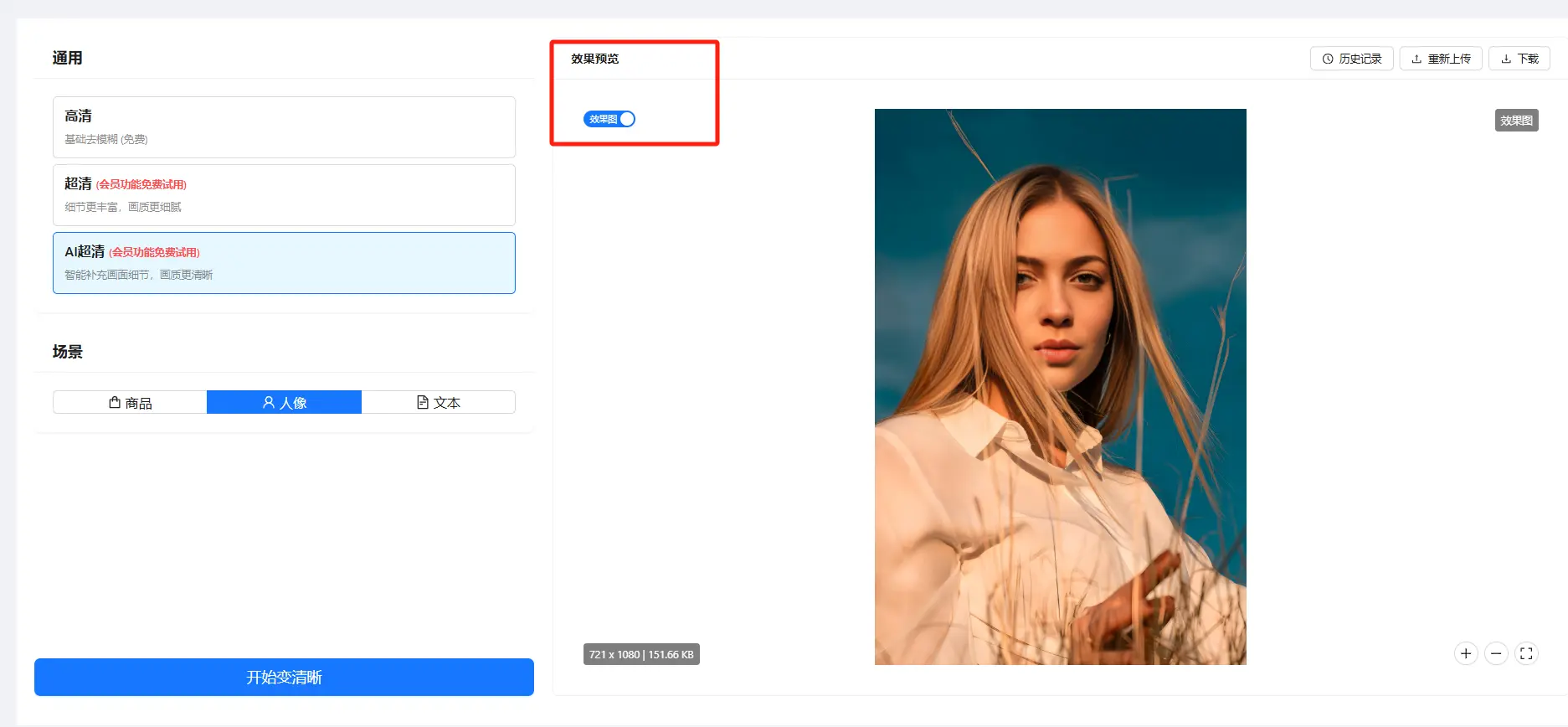 对比高清图 下载