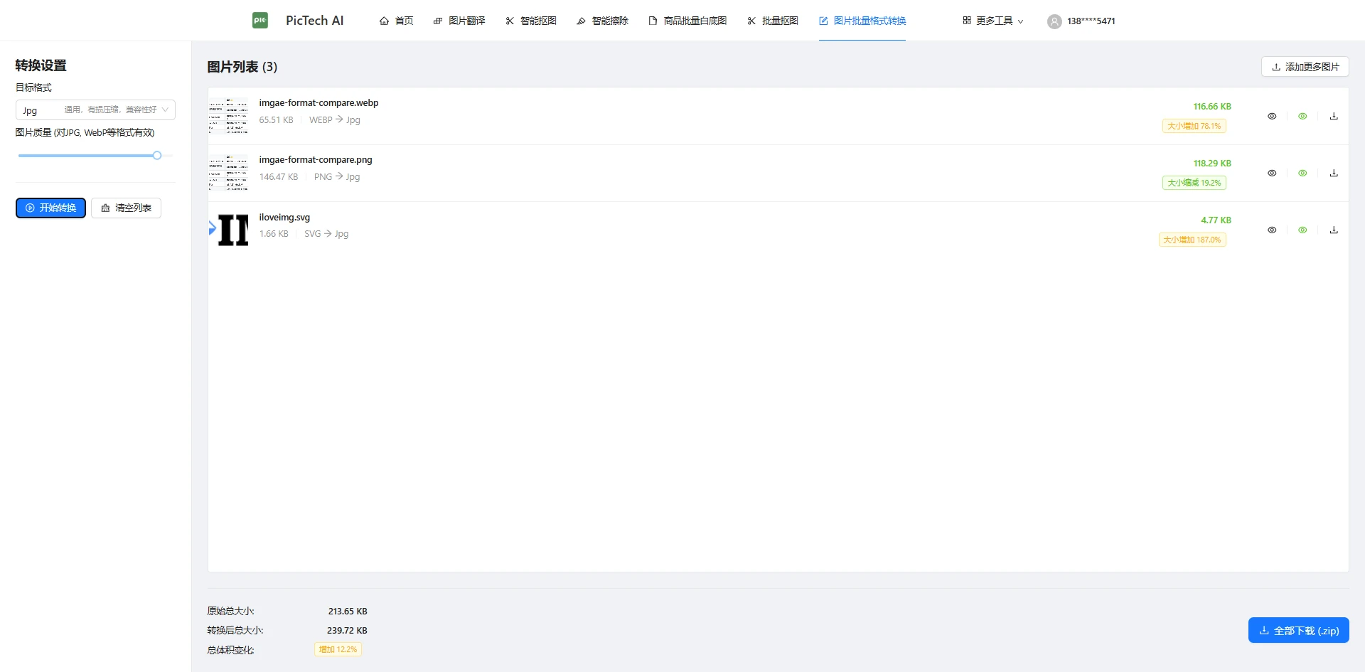 多格式图片批量转换示意图，展示了WebP, HEIC, PNG等文件被转换为JPG
