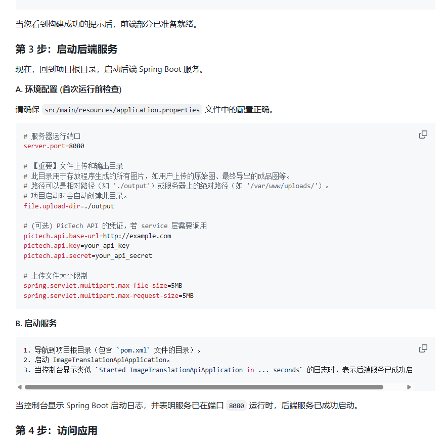 接口调用代码调试示例